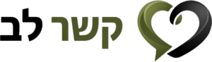 קשר לב