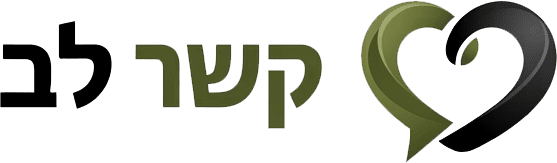 קשר לב