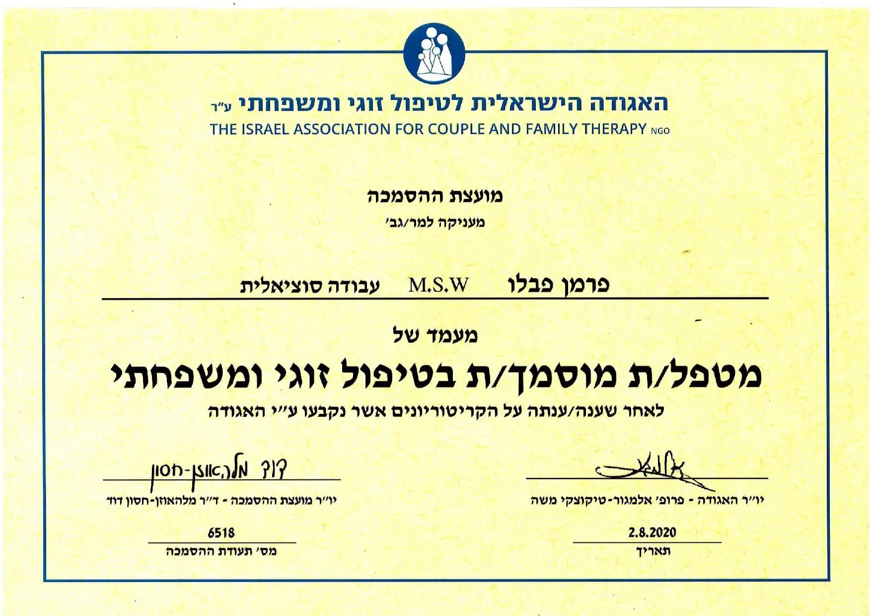 מטפל מוסמך
