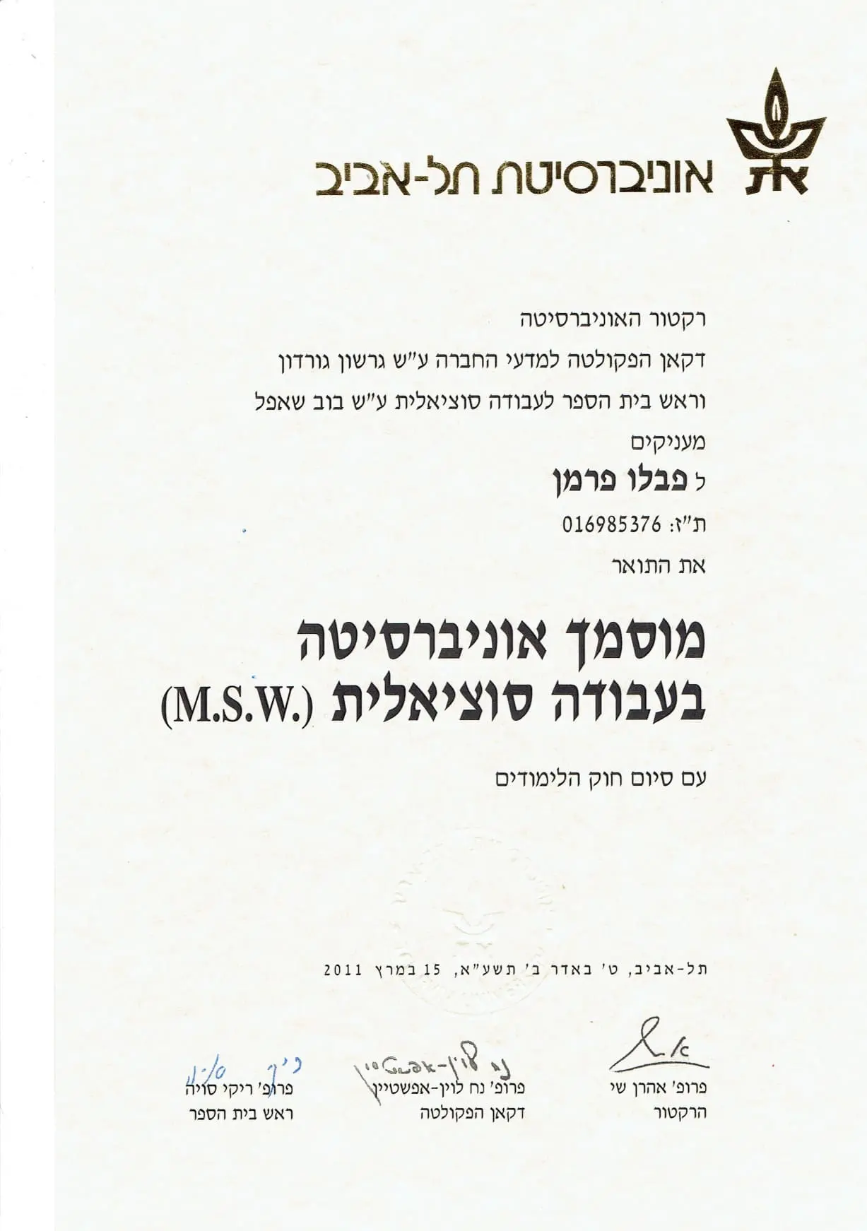 תואר שני M.S.W