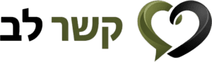 קשר לב