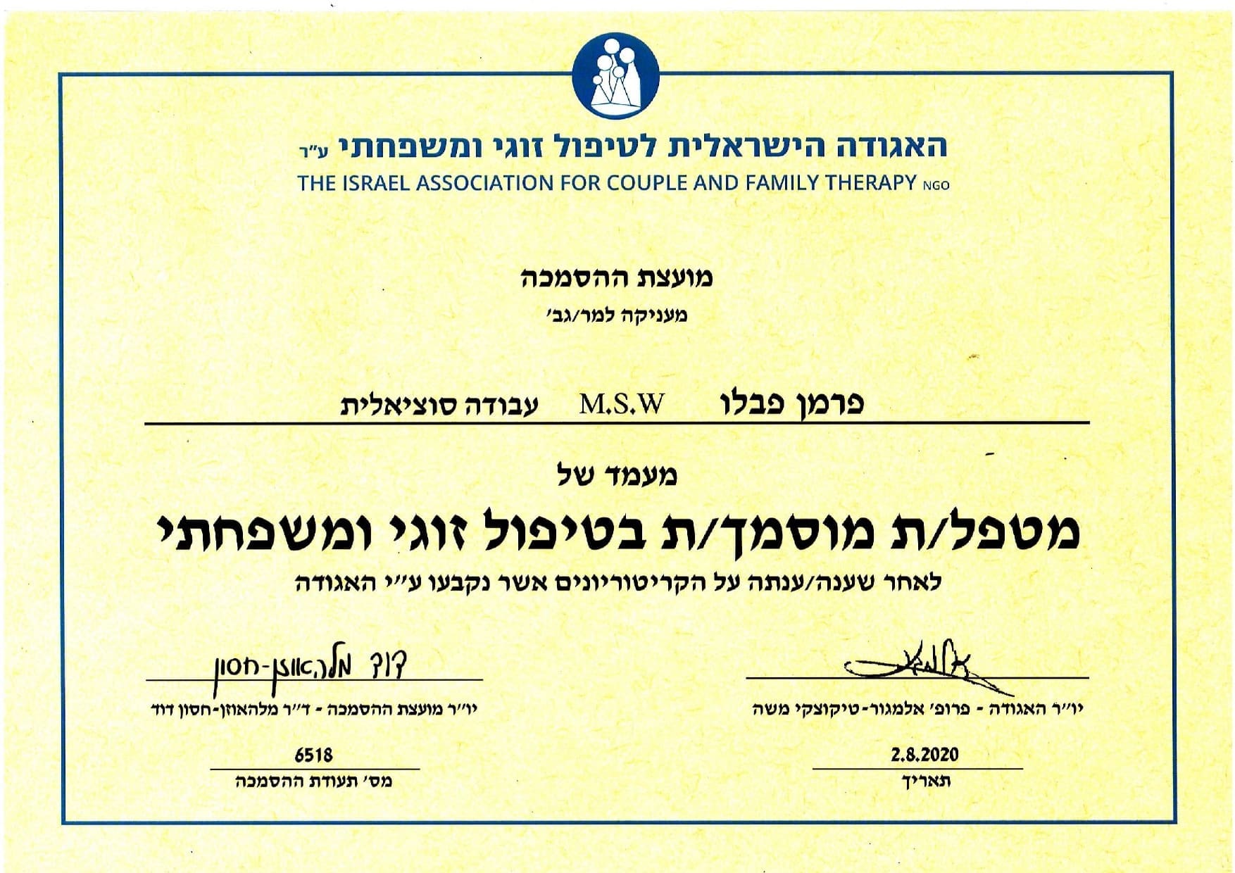 מטפל מוסמך